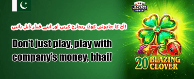 100% ویلکم رجسٹریشن بونس promotion banner